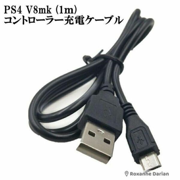 PS4 コントローラー USB充電 ケーブル 高速転送 長さ100cm 1m