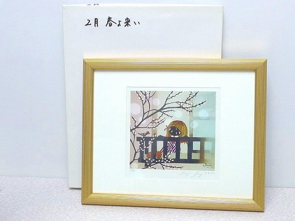 Yahoo!オークション -「藤城清治 版画」(石版画、リトグラフ Yahoo!オークション -「藤城清治 版画」(石版画、リトグラフ