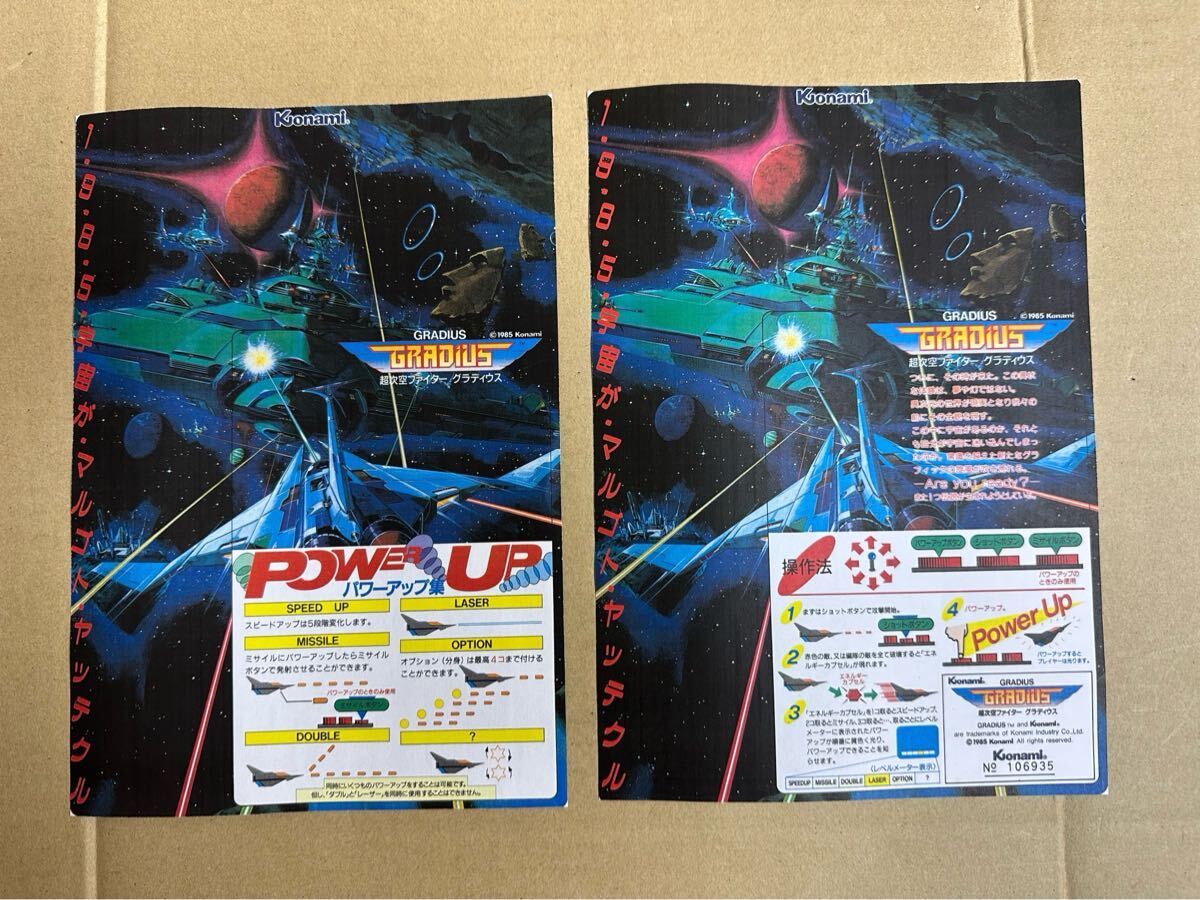 2025年最新】Yahoo!オークション -konami 基板(アーケードゲーム 2025年最新】Yahoo!オークション -konami 基板(アーケードゲーム