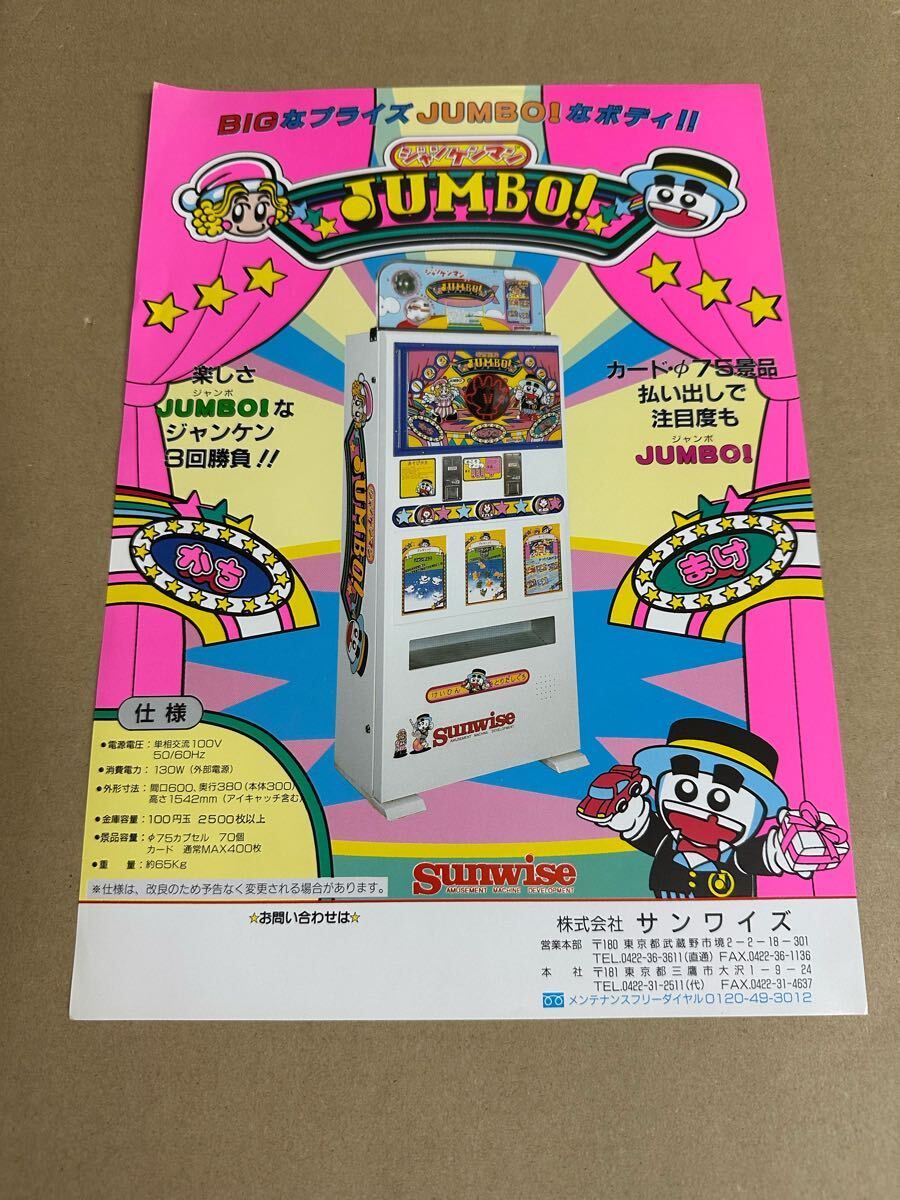 2025年最新】Yahoo!オークション -#ジャンケンマン(おもちゃ 2025年最新】Yahoo!オークション -#ジャンケンマン(おもちゃ