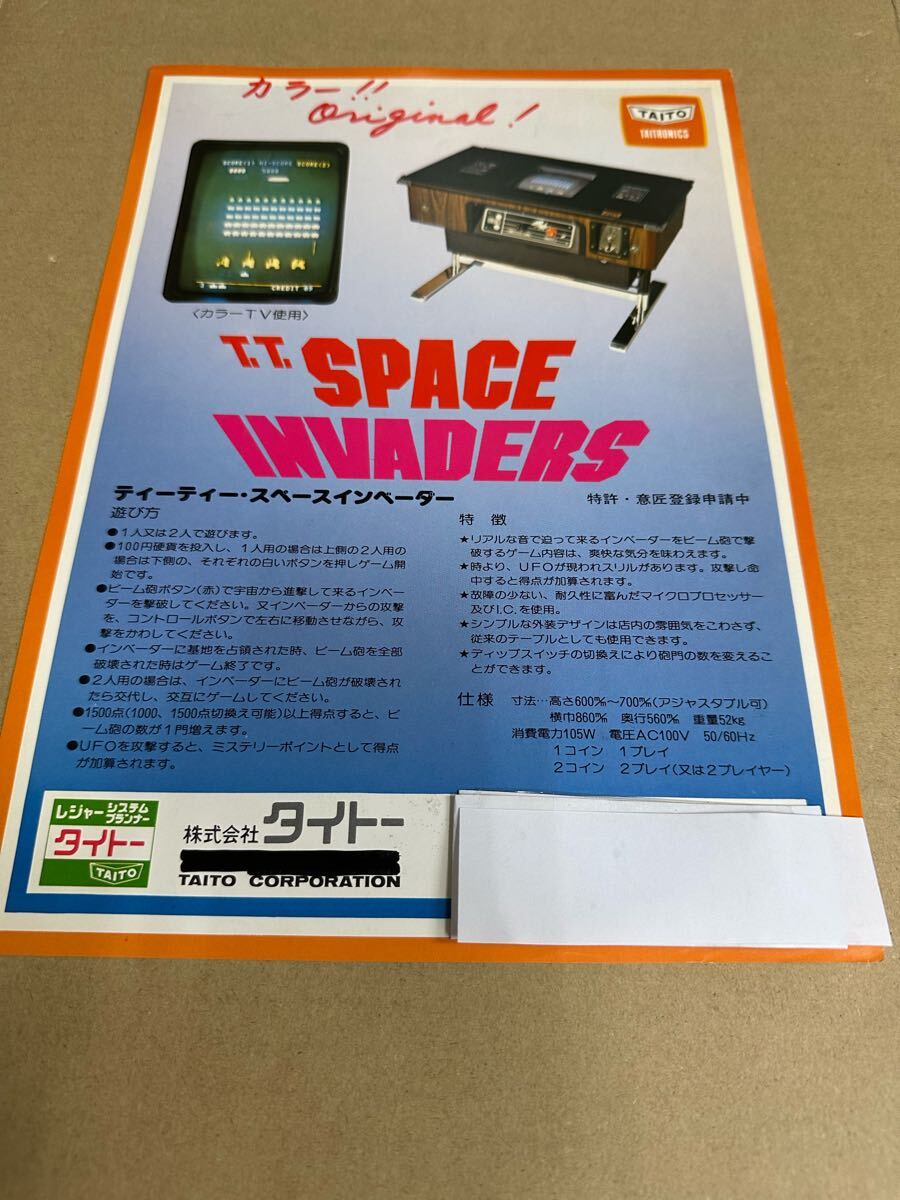 Yahoo!オークション -「スペース インベーダー」(アーケード Yahoo!オークション -「スペース インベーダー」(アーケード