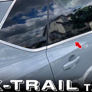 日産 エクストレイル T33 X-TRAIL 下のみ ウィンドウトリムカバー