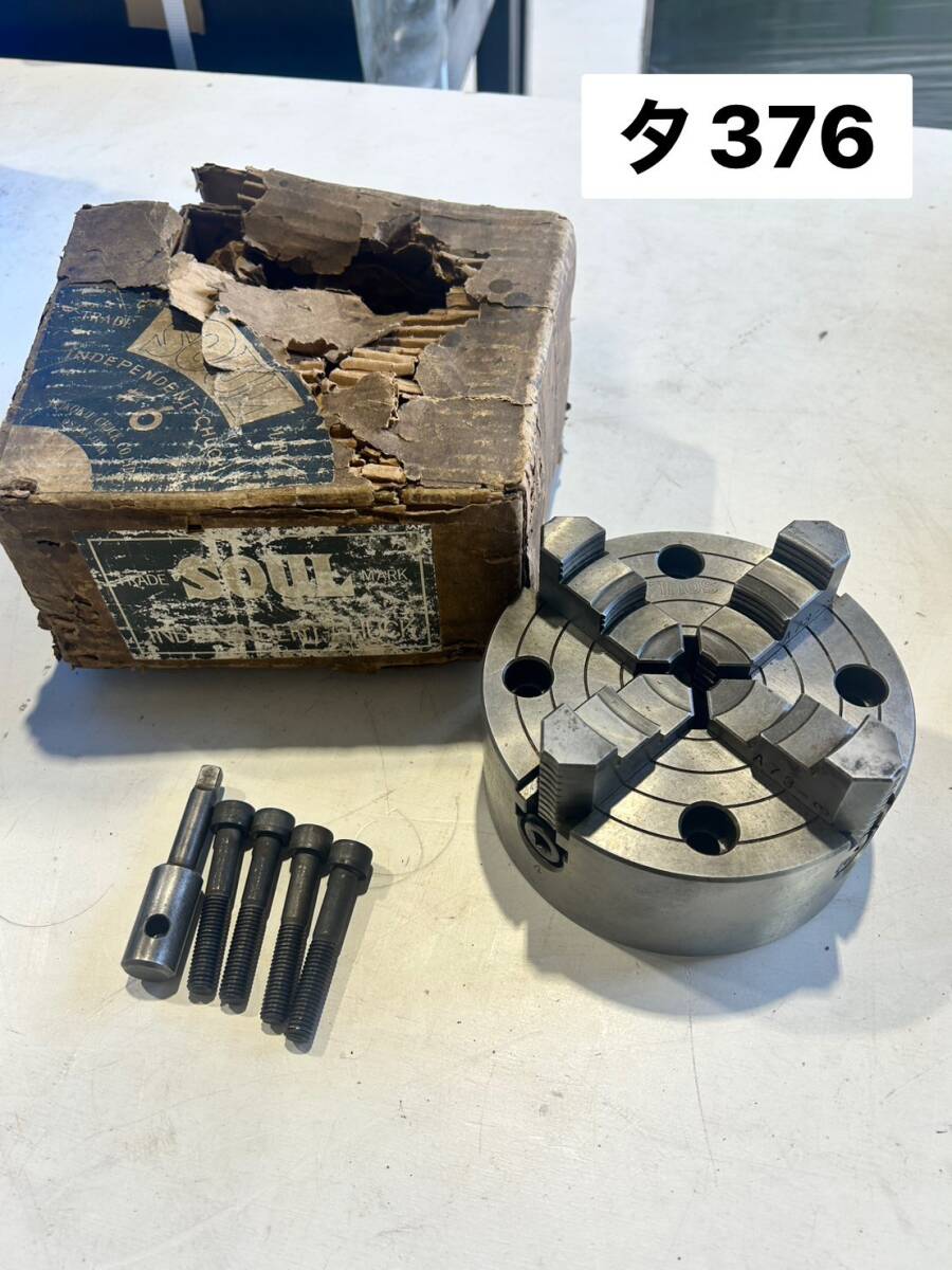 Yahoo!オークション -「スクロールチャック #6」(工具、DIY用品 Yahoo!オークション -「スクロールチャック #6」(工具、DIY用品