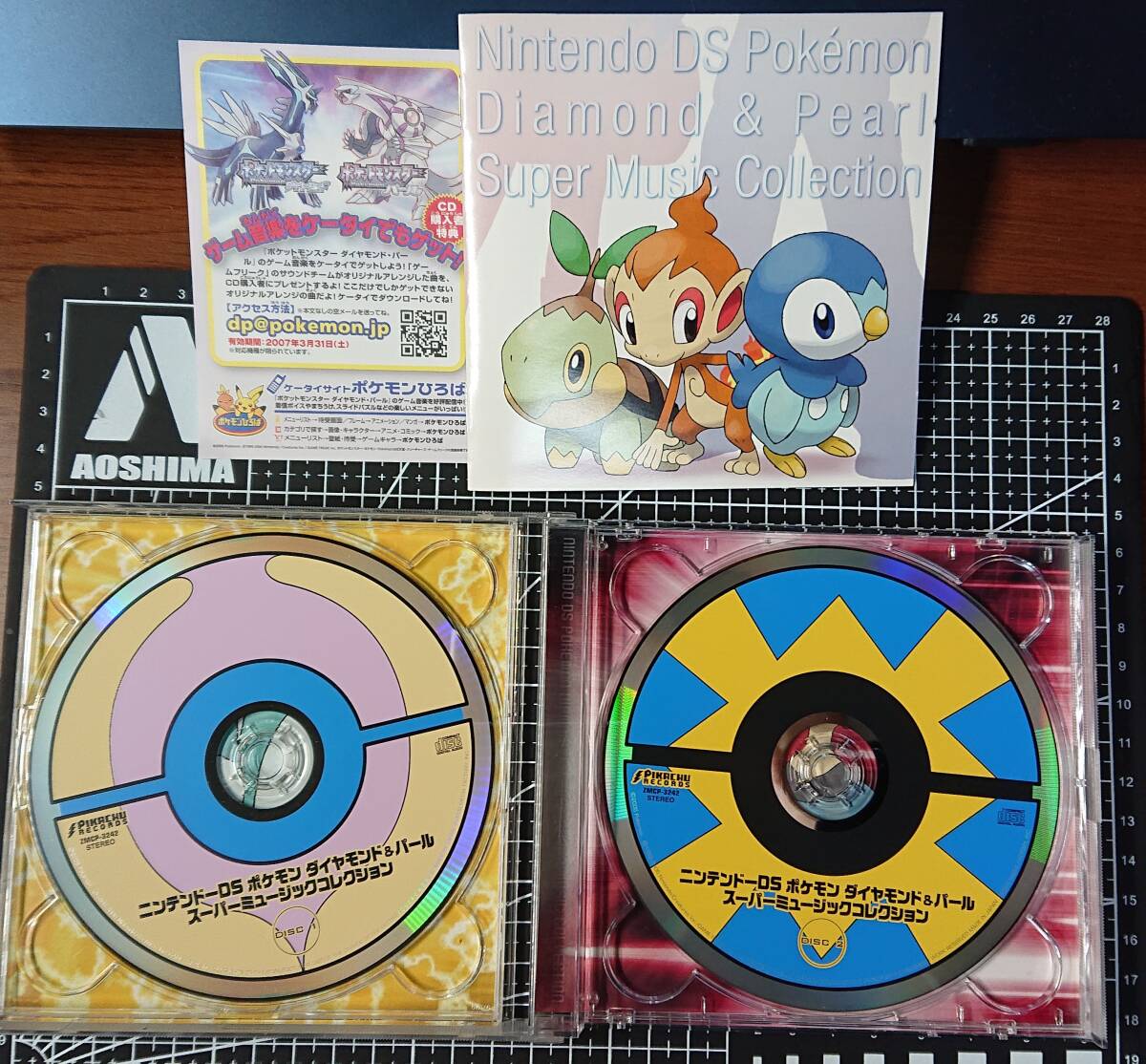 Yahoo!オークション -「ポケモン ダイヤモンド」(音楽) の落札 Yahoo!オークション -「ポケモン ダイヤモンド」(音楽) の落札