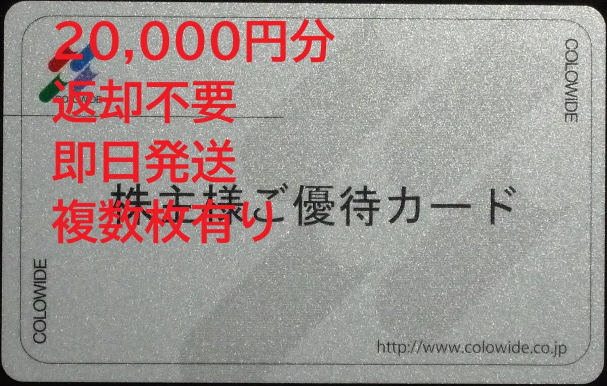 2025年最新】Yahoo!オークション -コロワイド 優待カードの中古 2025年最新】Yahoo!オークション -コロワイド 優待カードの中古