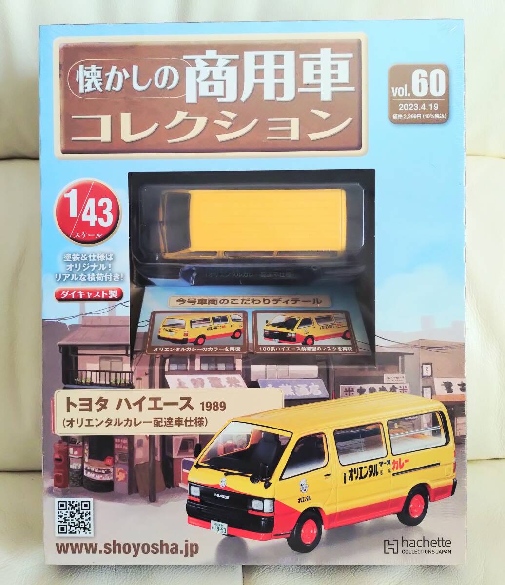 Amazon | トミカリミテッドビンテージ TOYS CLUB ダイハツ CO10T