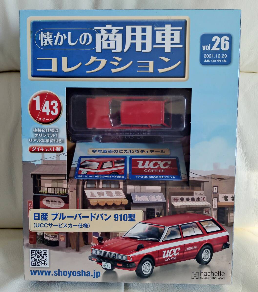 2025年最新】Yahoo!オークション -日産サービスカーの中古品
