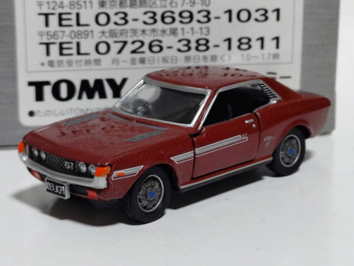 2025年最新】Yahoo!オークション -toyota 1600gt(おもちゃ 2025年最新】Yahoo!オークション -toyota 1600gt(おもちゃ