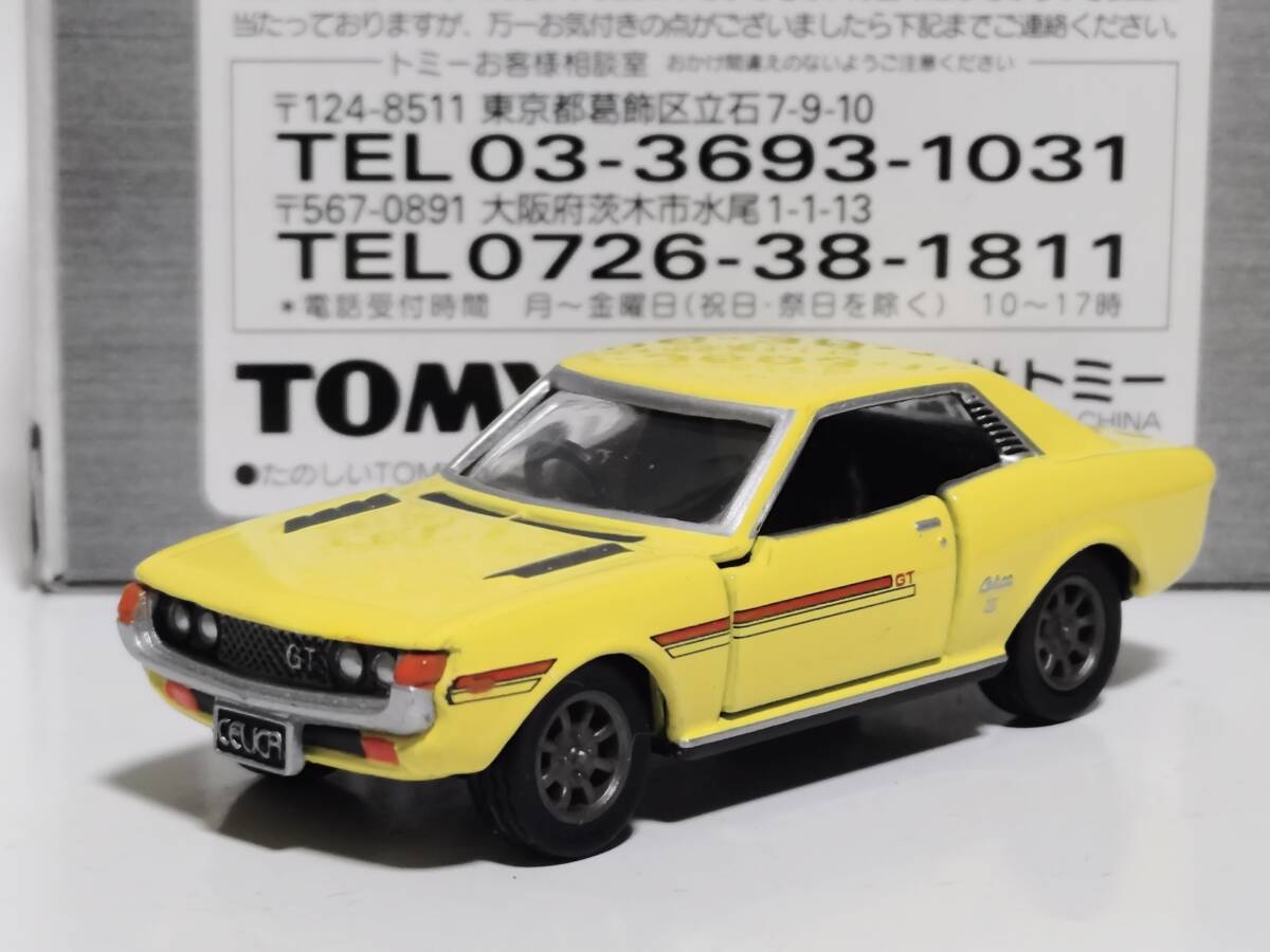 2025年最新】Yahoo!オークション -トヨタセリカ ミニカーの中古 2025年最新】Yahoo!オークション -トヨタセリカ ミニカーの中古