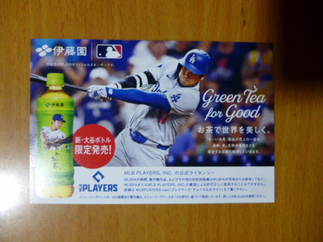 大谷翔平×ポルシェ非売品ポスター 新品未開封 - メルカリ