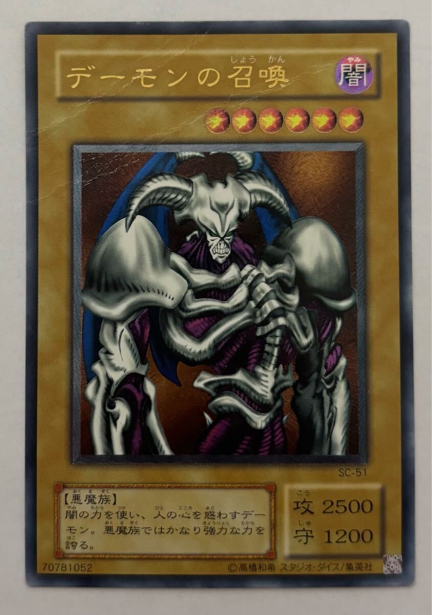 Yahoo!オークション -「デーモンの召喚 レリーフ」の落札相場 Yahoo!オークション -「デーモンの召喚 レリーフ」の落札相場