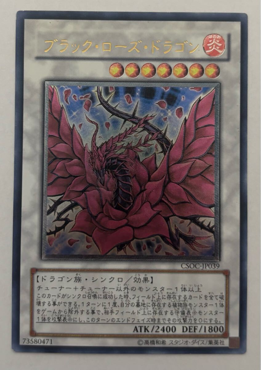 Yahoo!オークション -「ブラックローズドラゴン レリーフ」の Yahoo!オークション -「ブラックローズドラゴン レリーフ」の