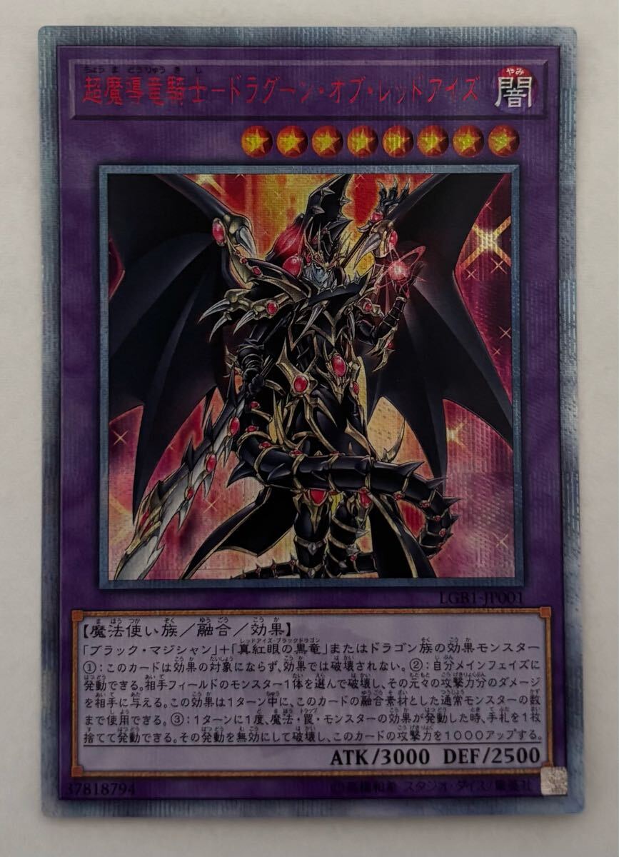 Yahoo!オークション -「遊戯王 レッドアイズ 20th」の落札相場 Yahoo!オークション -「遊戯王 レッドアイズ 20th」の落札相場