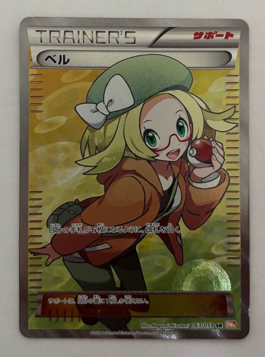 Yahoo!オークション -「ポケモンカード ベル sr」の落札相場 Yahoo!オークション -「ポケモンカード ベル sr」の落札相場