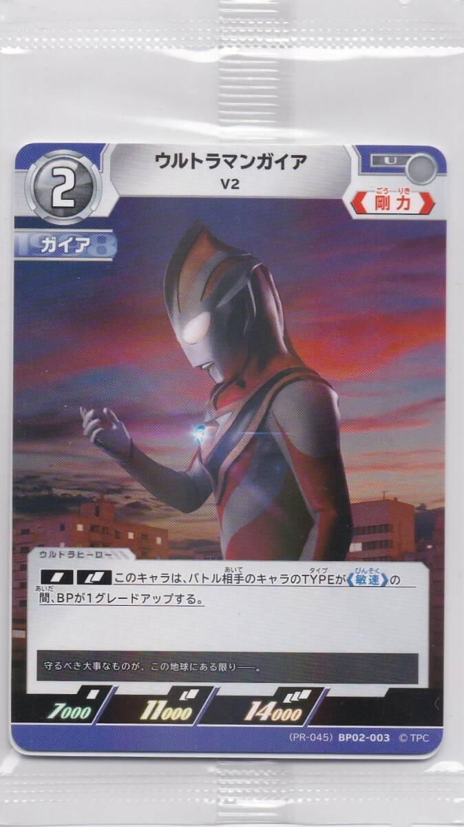 2025年最新】Yahoo!オークション -ウルトラマンガイア カードの 2025年最新】Yahoo!オークション -ウルトラマンガイア カードの