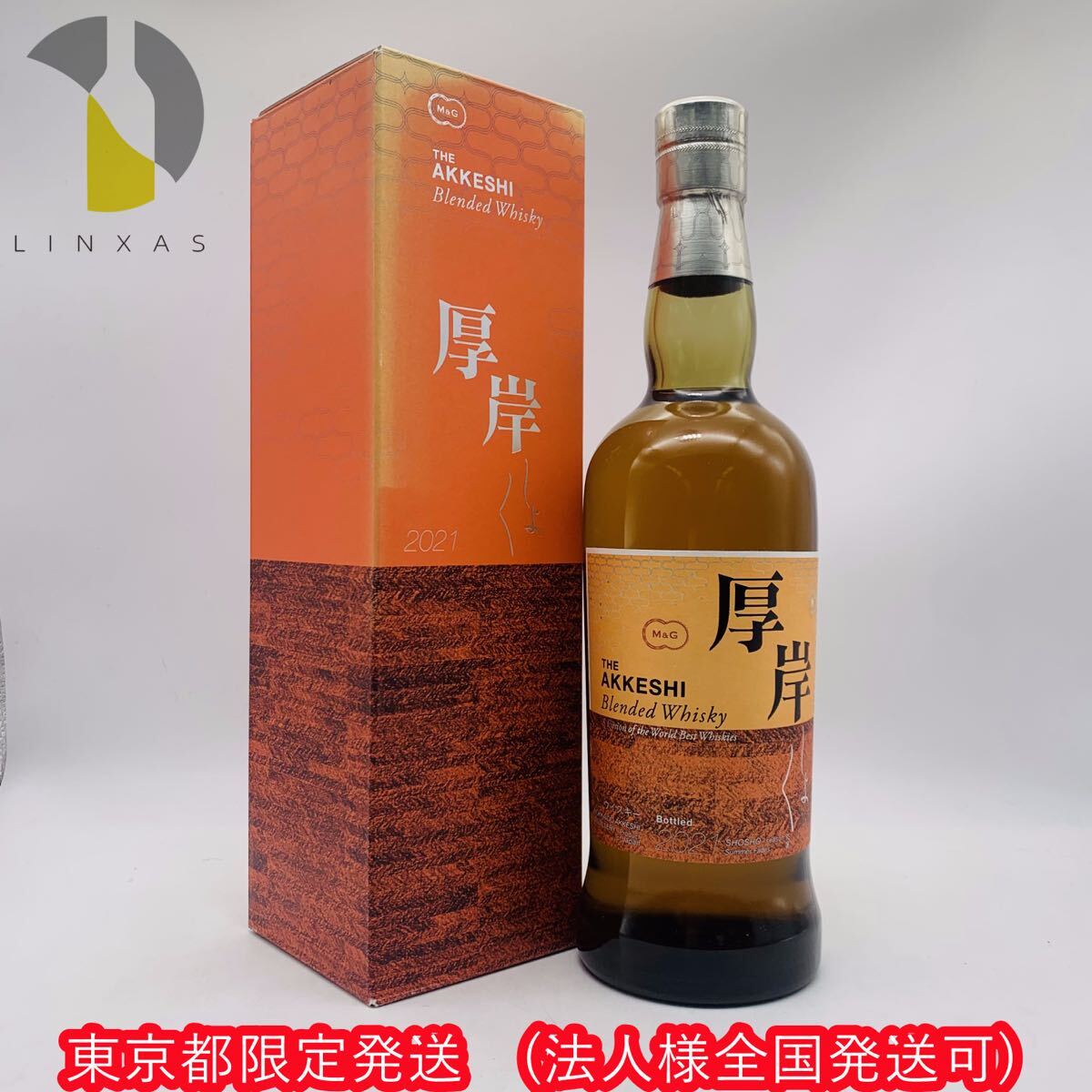 2025年最新】Yahoo!オークション -厚岸 ウイスキー(飲料)の中古 2025年最新】Yahoo!オークション -厚岸 ウイスキー(飲料)の中古