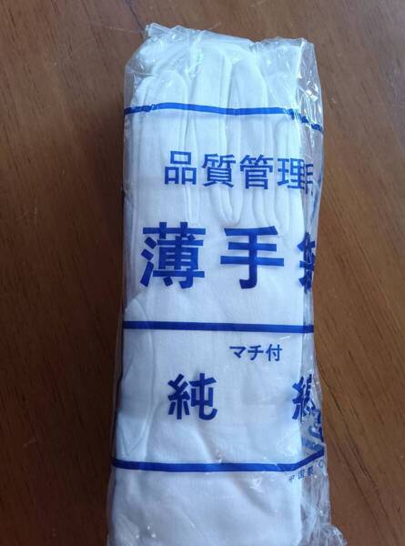 【送料無料】ス厶ス 綿手袋 マチ付き サイズS 10ダ—ス