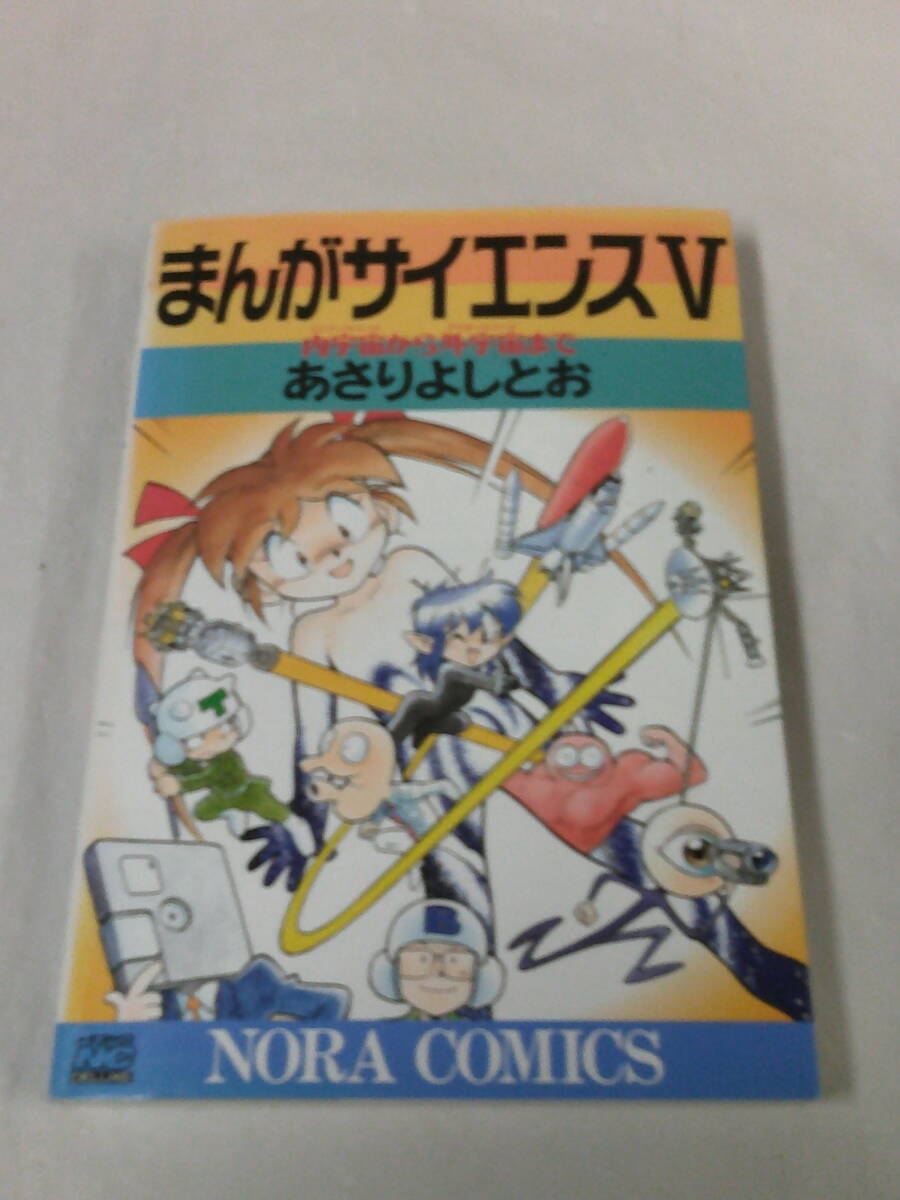 2025年最新】Yahoo!オークション -まんがサイエンス(本、雑誌)の 2025年最新】Yahoo!オークション -まんがサイエンス(本、雑誌)の