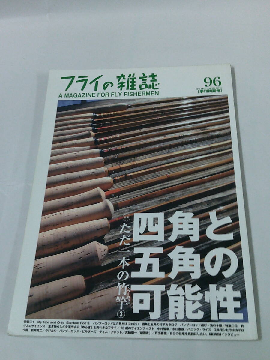 Yahoo!オークション -「フライの雑誌」の落札相場・落札価格 Yahoo!オークション -「フライの雑誌」の落札相場・落札価格