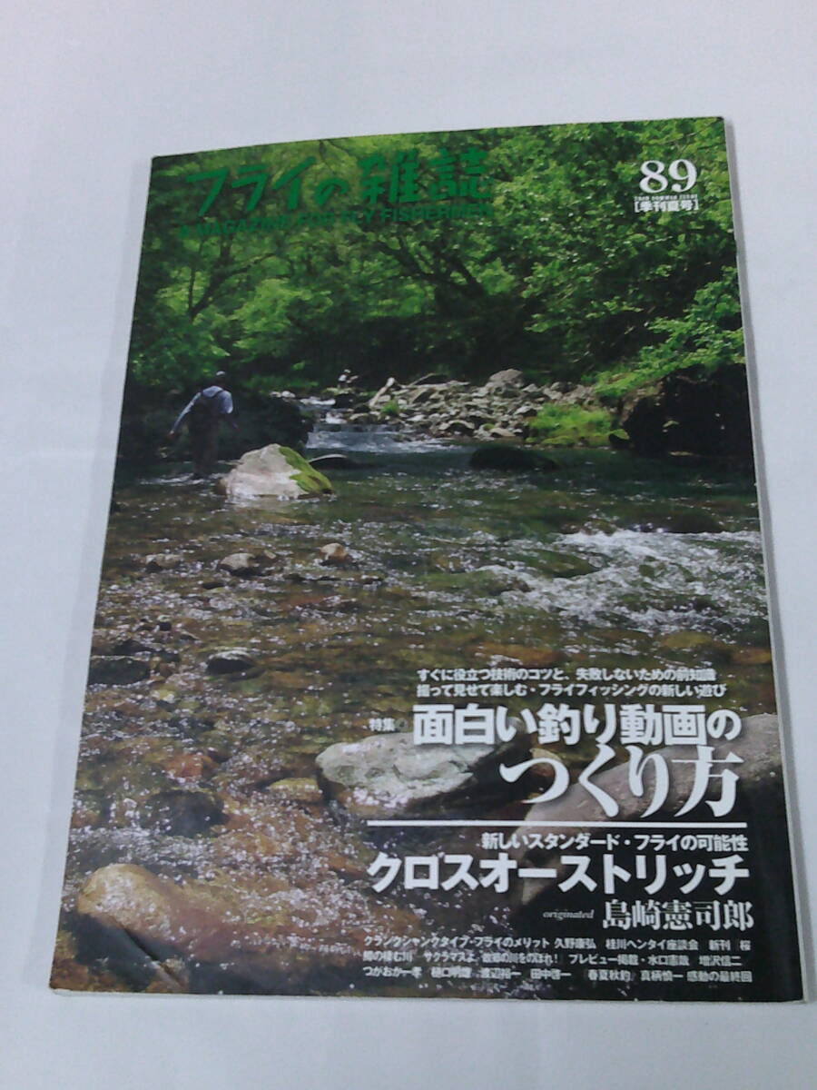 Yahoo!オークション -「フライの雑誌」の落札相場・落札価格 Yahoo!オークション -「フライの雑誌」の落札相場・落札価格