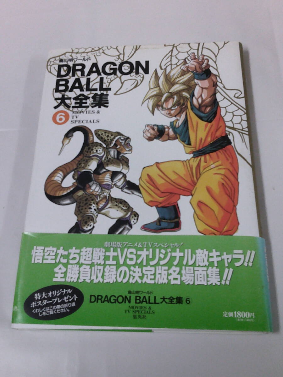 Yahoo!オークション -「ドラゴンボール大全集」の落札相場・落札価格 Yahoo!オークション -「ドラゴンボール大全集」の落札相場・落札価格