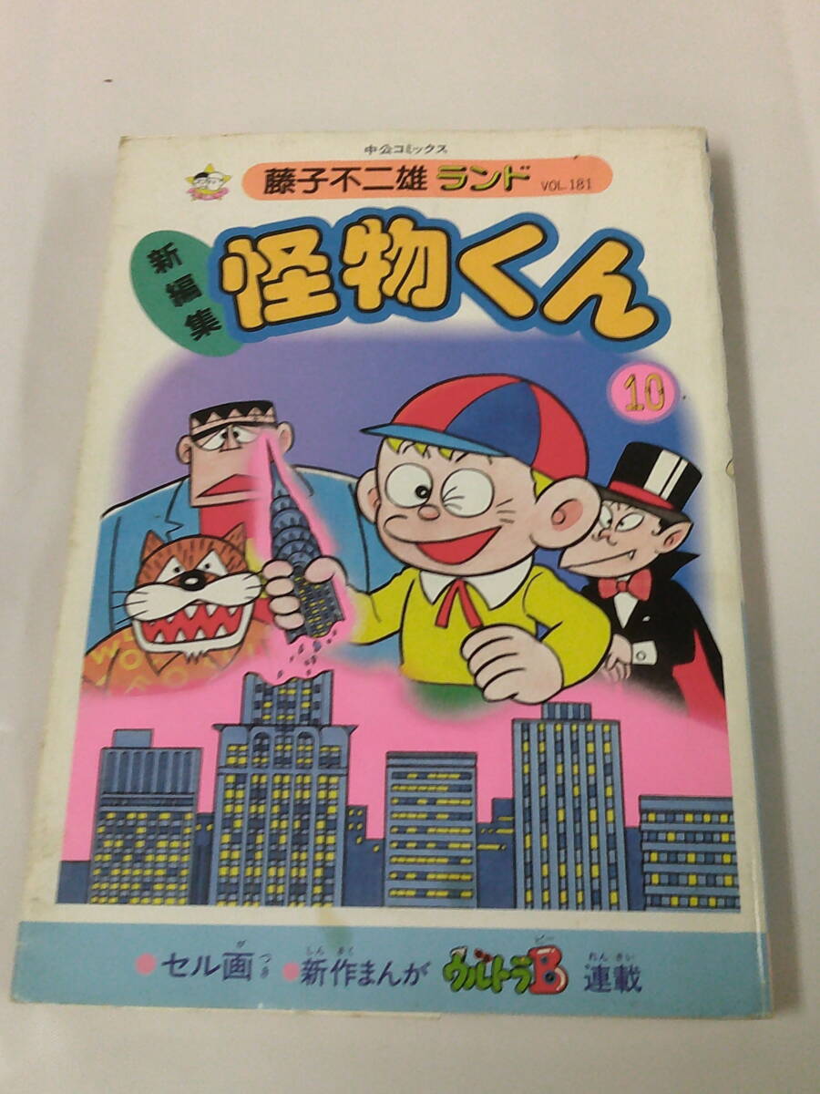 2025年最新】Yahoo!オークション -怪物くん セル画の中古品