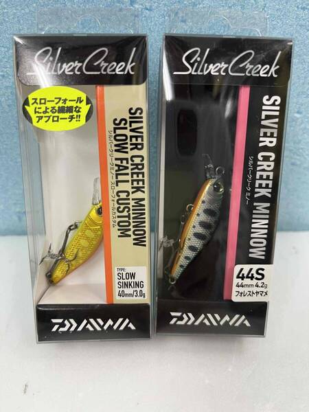渓流ルアー【新品】ダイワ★シルバークリークミノー★2色【送料込】