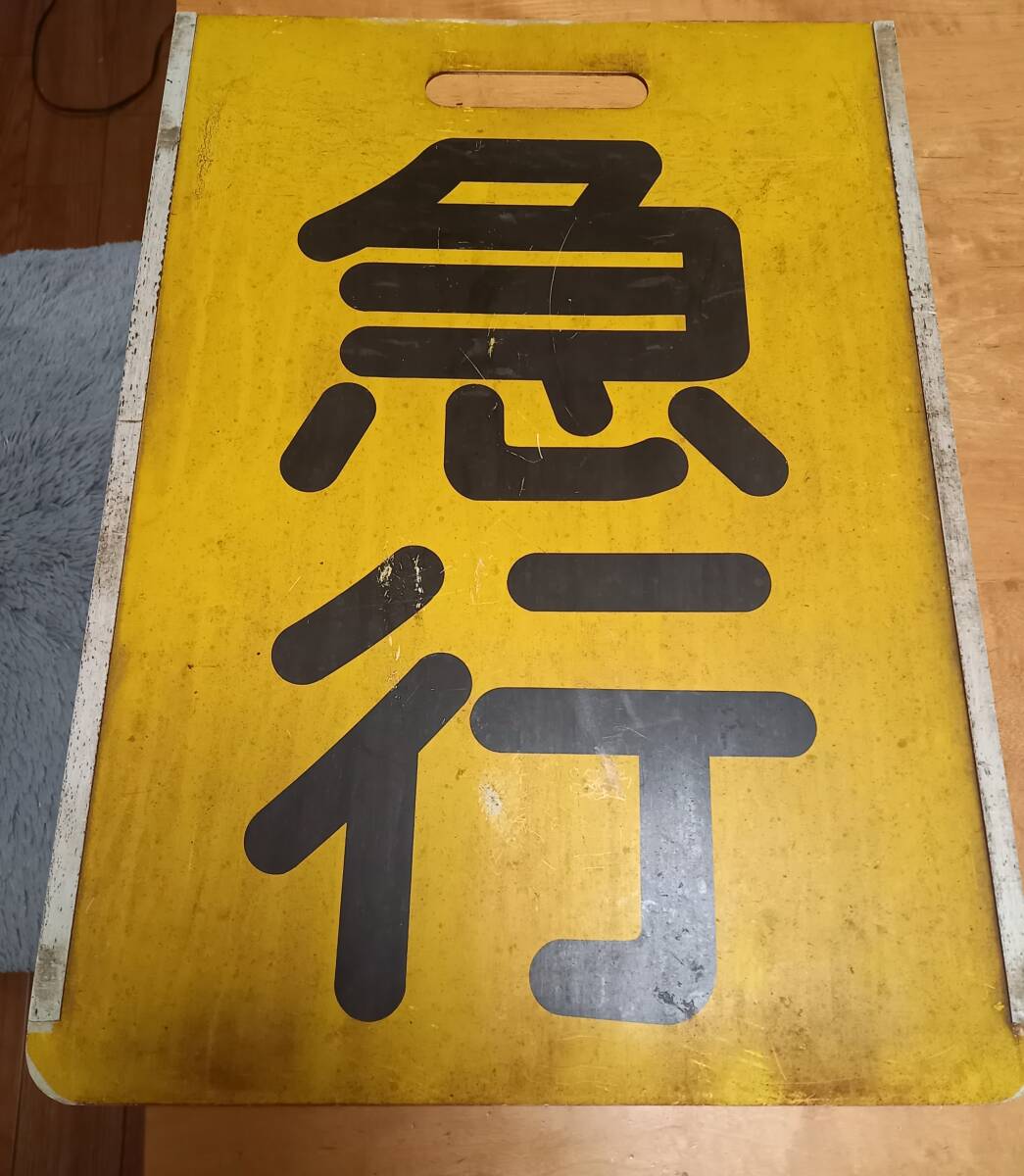 Yahoo!オークション -「名鉄 板」(廃品、放出品) (鉄道)の落札