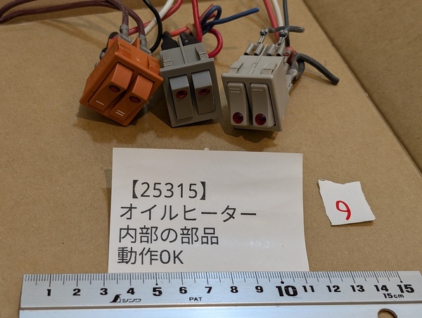 ■動作良好 オイルヒーターの部品「9」強弱スイッチ パイロットランプ付 3個セット AC100V 50Hz 60Hz 対応 配線要加工 動作品から取り外し