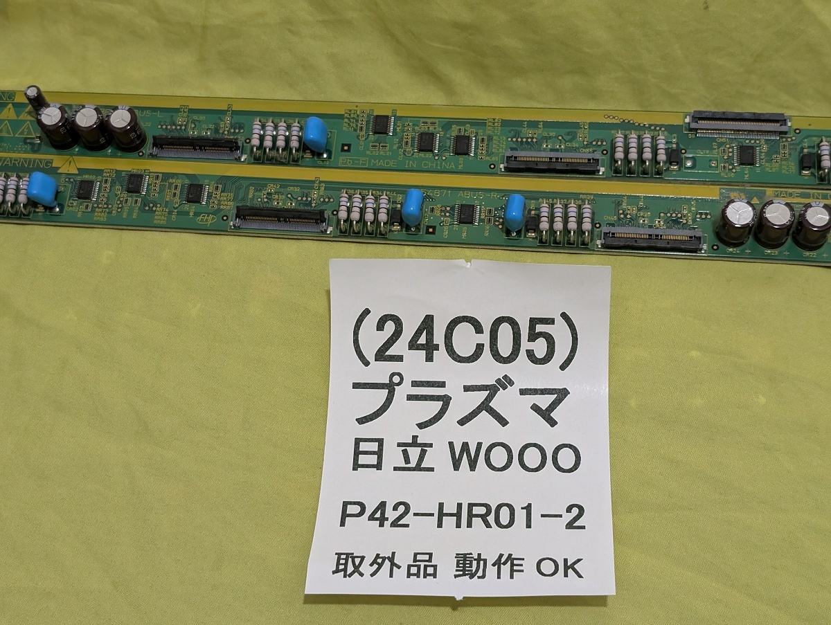 2025年最新】Yahoo!オークション -日立テレビ 基板の中古品 2025年最新】Yahoo!オークション -日立テレビ 基板の中古品