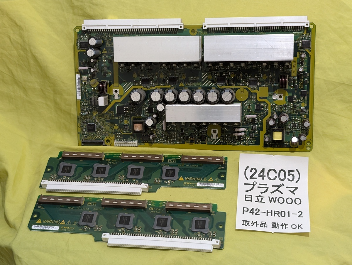 2025年最新】Yahoo!オークション -日立テレビ 基板の中古品 2025年最新】Yahoo!オークション -日立テレビ 基板の中古品