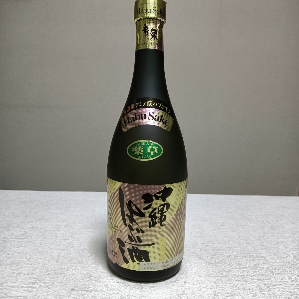 Yahoo!オークション -「沖縄 ハブ酒」(アルコール) (飲料)の落札 Yahoo!オークション -「沖縄 ハブ酒」(アルコール) (飲料)の落札