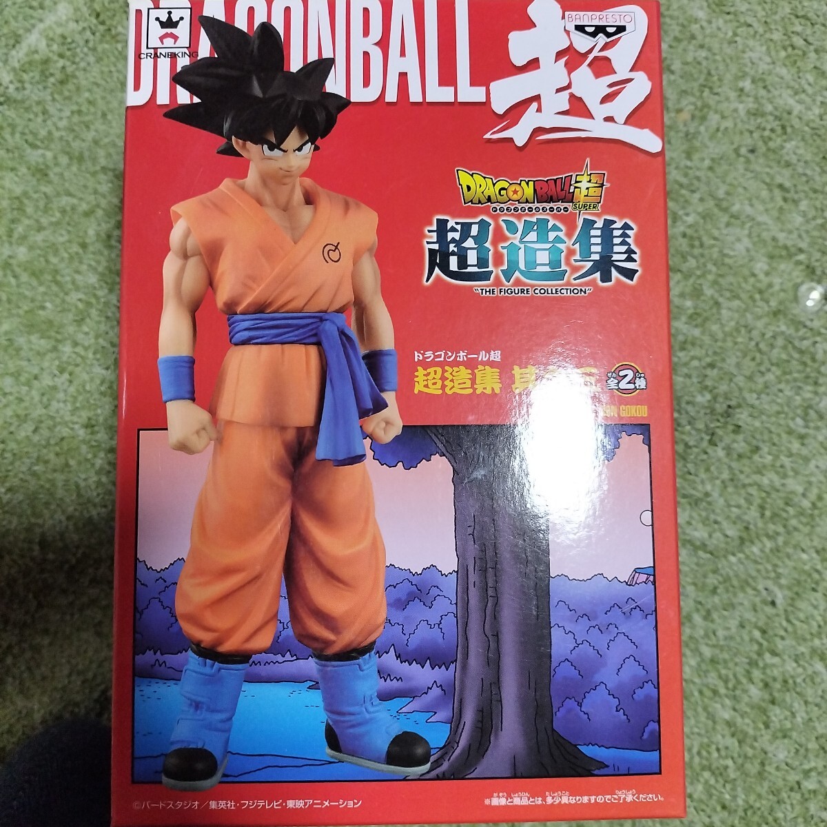 2025年最新】Yahoo!オークション -ドラゴンボール 超造集の中古 2025年最新】Yahoo!オークション -ドラゴンボール 超造集の中古