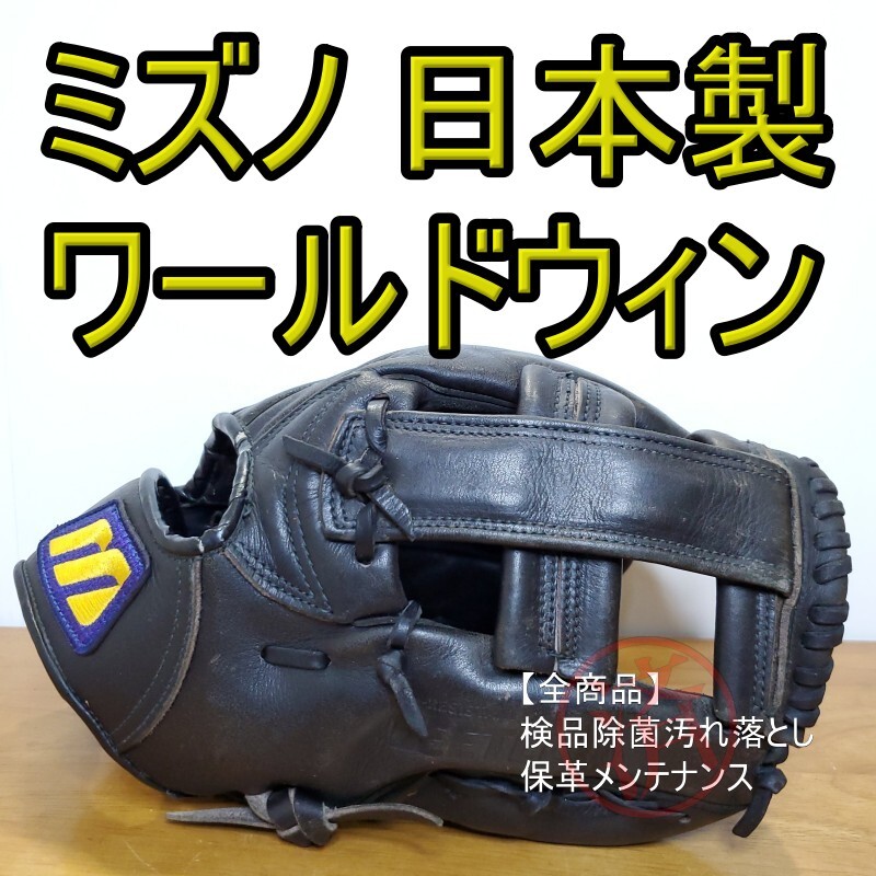 2025年最新】Yahoo!オークション -ミズノ ワールドウィンの中古 2025年最新】Yahoo!オークション -ミズノ ワールドウィンの中古