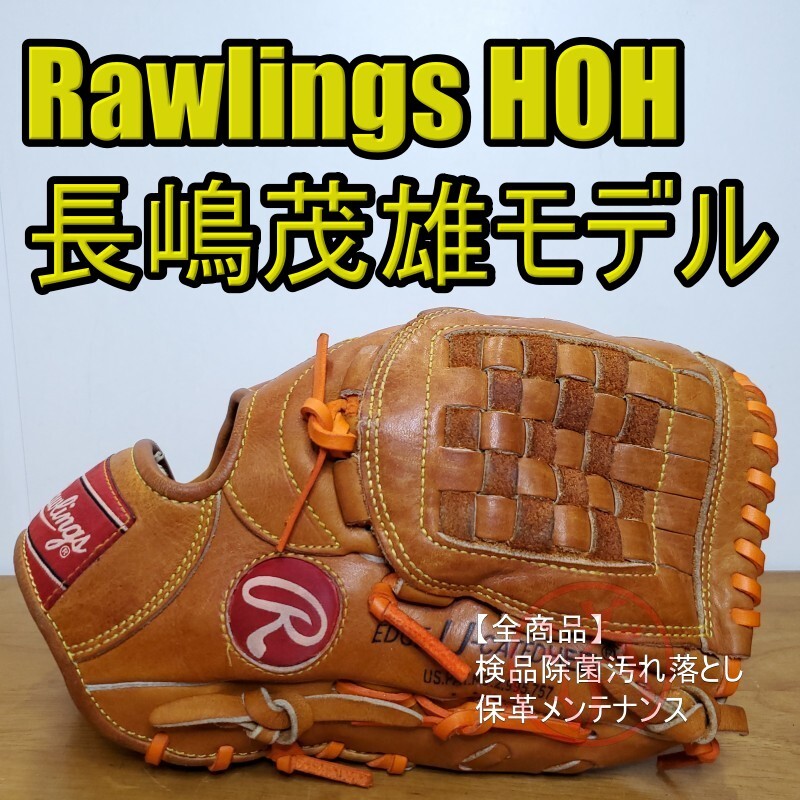 Yahoo!オークション -「長嶋茂雄 グローブ」の落札相場・落札価格 Yahoo!オークション -「長嶋茂雄 グローブ」の落札相場・落札価格