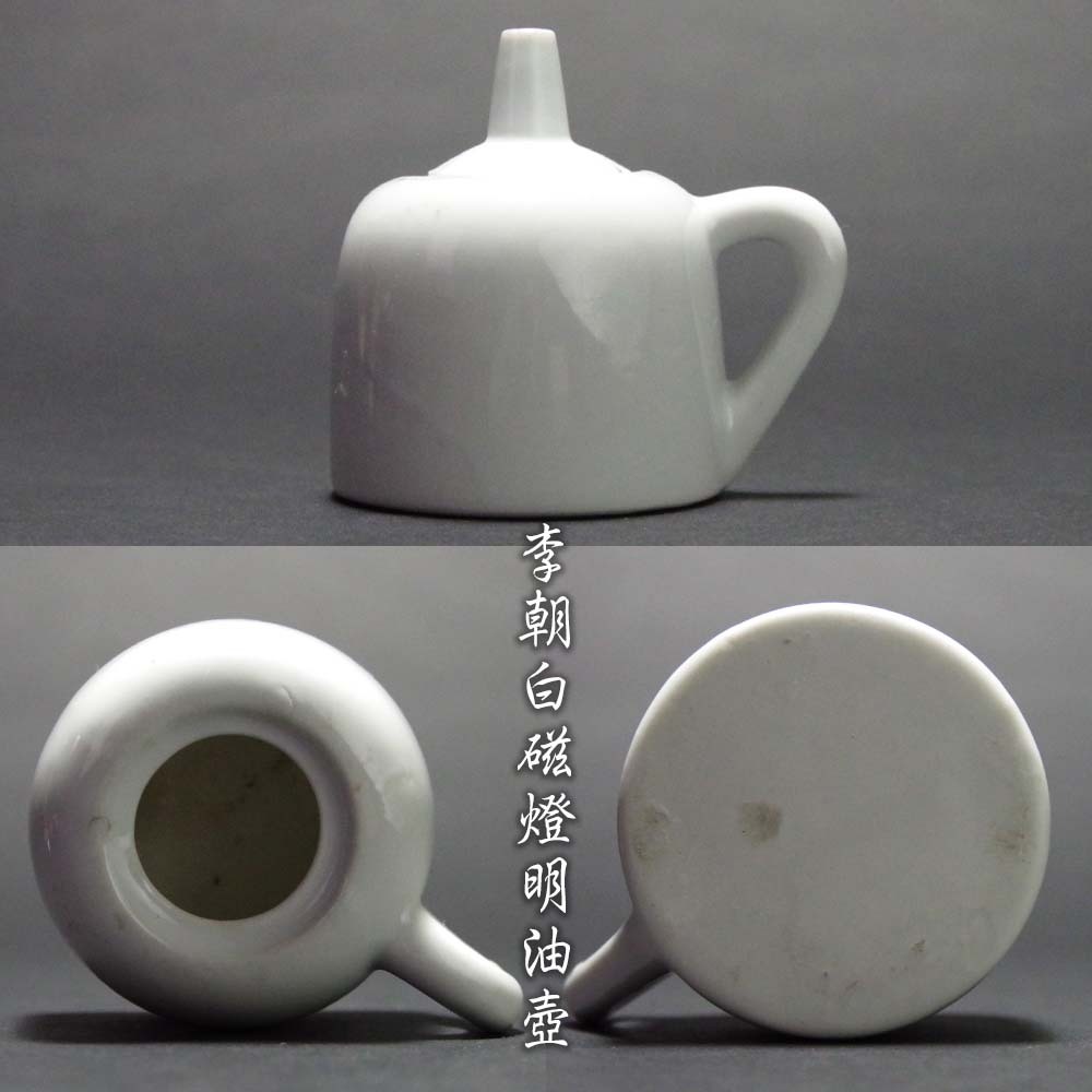 Yahoo!オークション -「灯火器」(李朝) (中国、朝鮮半島)の落札 Yahoo!オークション -「灯火器」(李朝) (中国、朝鮮半島)の落札
