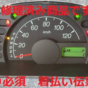 42 完全送料無料! 走行1キロ 下取り必須 対策修理済 キャリィ AT用 現物番号7HB 34100-67HB0 EBD-DA63T スクラム EBD-DG63T メーターAssy