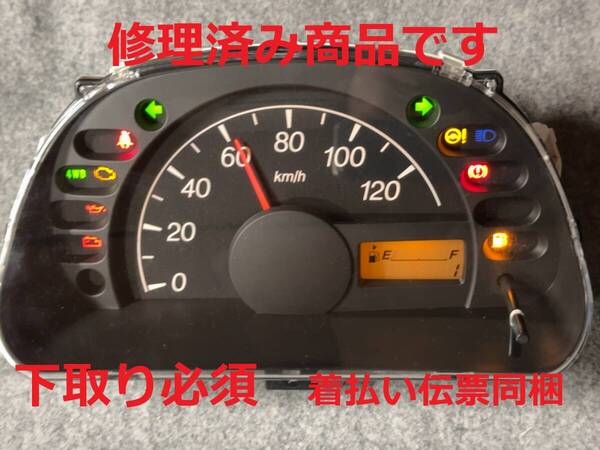 38 完全送料無料! 走行1キロ 下取り必須 現物番号 7HN 対策修理済 キャリィ 34100-67HN1 EBD-DA63T スクラム EBD-DG63T 後期 メーターAssy