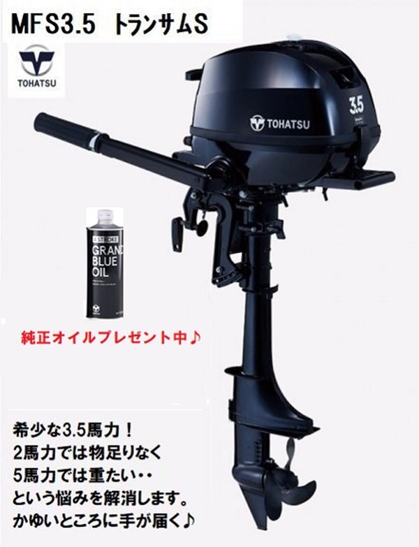 2025年最新】Yahoo!オークション -トーハツ3.5の中古品・新品 2025年最新】Yahoo!オークション -トーハツ3.5の中古品・新品