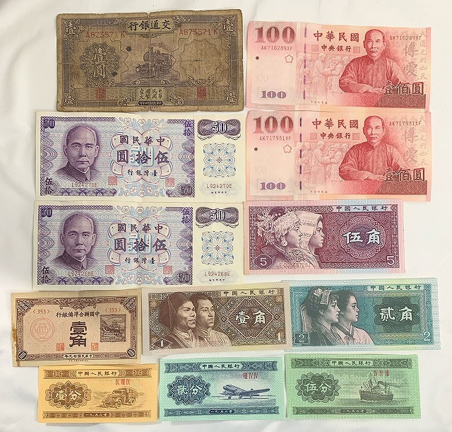 Yahoo!オークション -「中華民国 壹圓」(紙幣) (貨幣)の落札相場 Yahoo!オークション -「中華民国 壹圓」(紙幣) (貨幣)の落札相場
