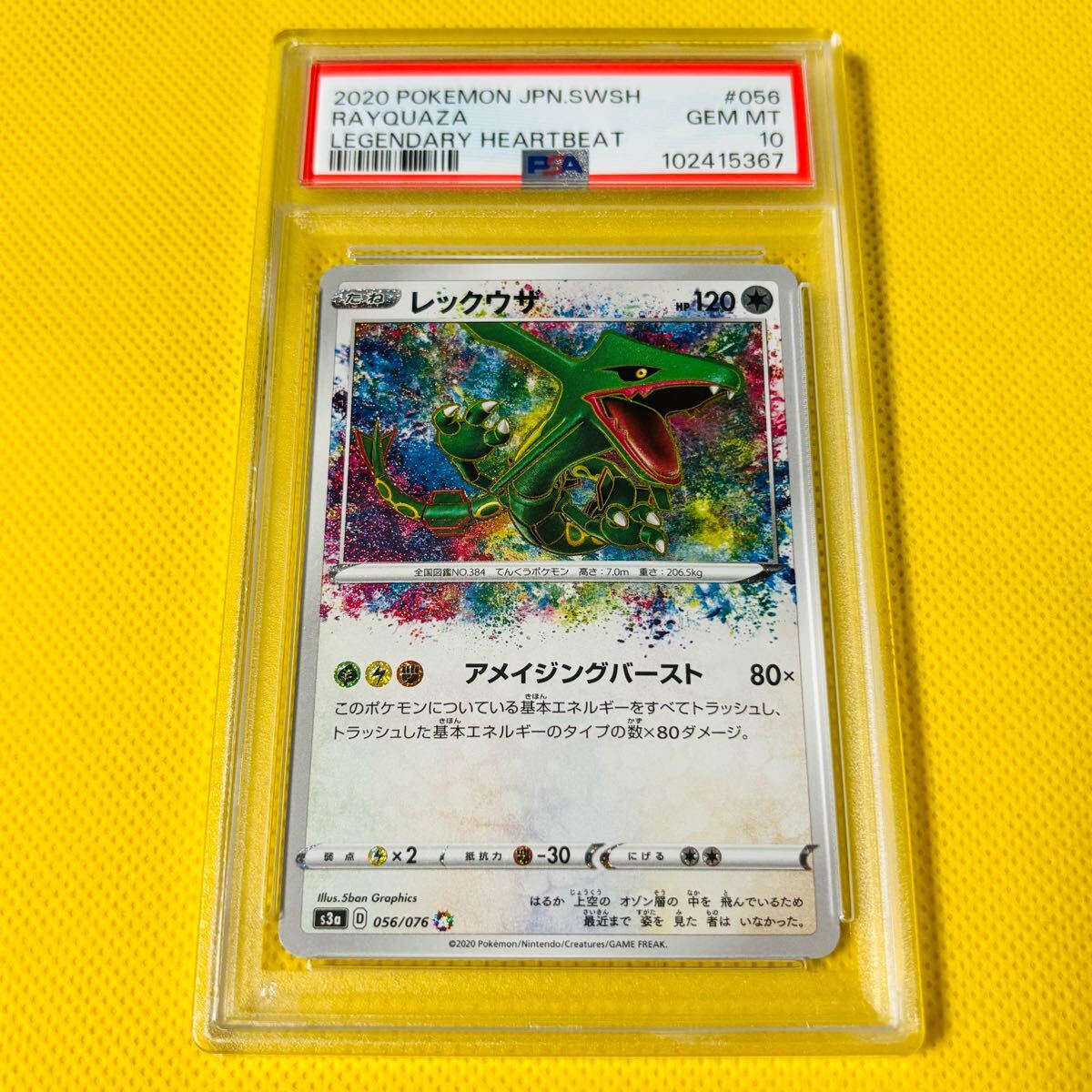 2025年最新】Yahoo!オークション -ポケモンカード レア 2025年最新】Yahoo!オークション -ポケモンカード レア