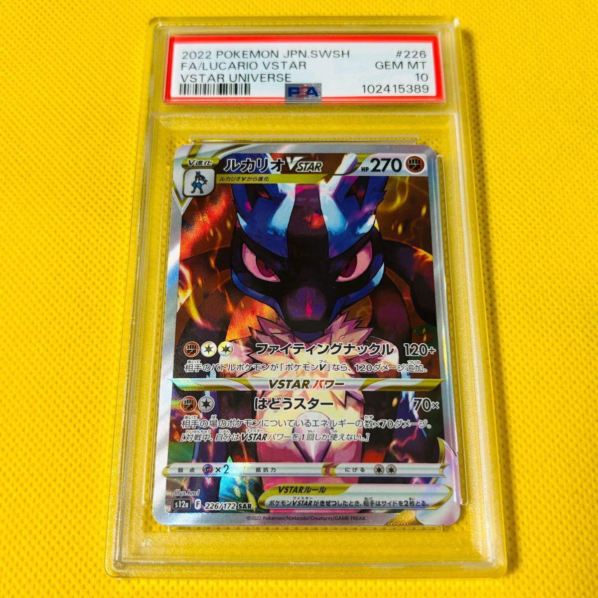 Yahoo!オークション -「ルカリオvstar psa10」の落札相場・落札価格 Yahoo!オークション -「ルカリオvstar psa10」の落札相場・落札価格