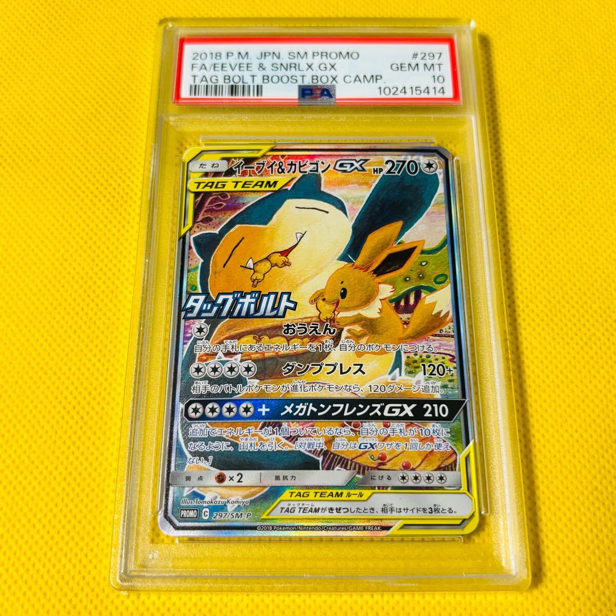 2025年最新】Yahoo!オークション -ポケモンカード プロモ 2018の
