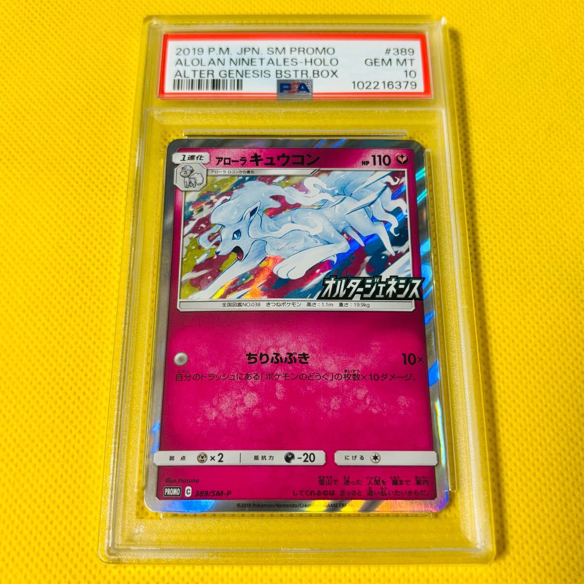 2025年最新】Yahoo!オークション -psa10 キュウコンの中古品 2025年最新】Yahoo!オークション -psa10 キュウコンの中古品