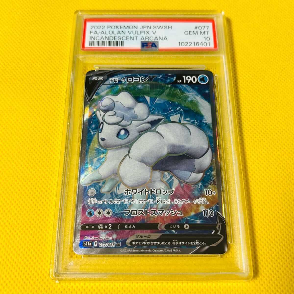 Yahoo!オークション -「ポケモンカード ロコン アローラ Yahoo!オークション -「ポケモンカード ロコン アローラ