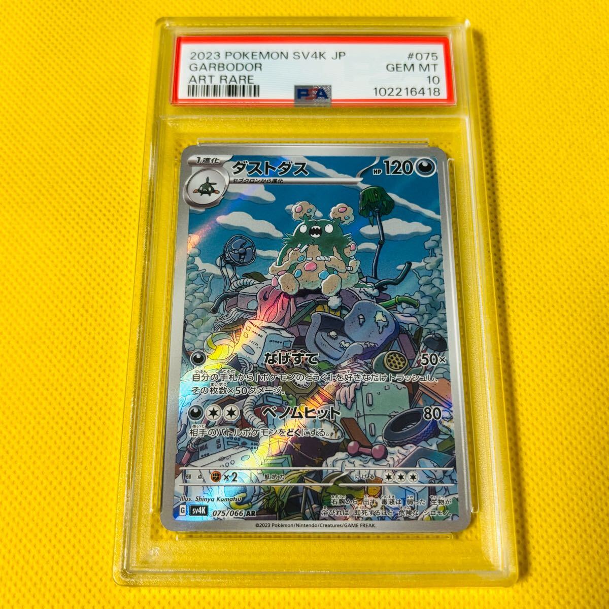 2025年最新】Yahoo!オークション -ポケモン カードダス psa10の 2025年最新】Yahoo!オークション -ポケモン カードダス psa10の