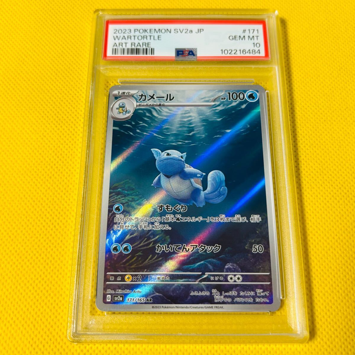 Yahoo!オークション -「ポケモンカード151 カメール」の落札相場 Yahoo!オークション -「ポケモンカード151 カメール」の落札相場