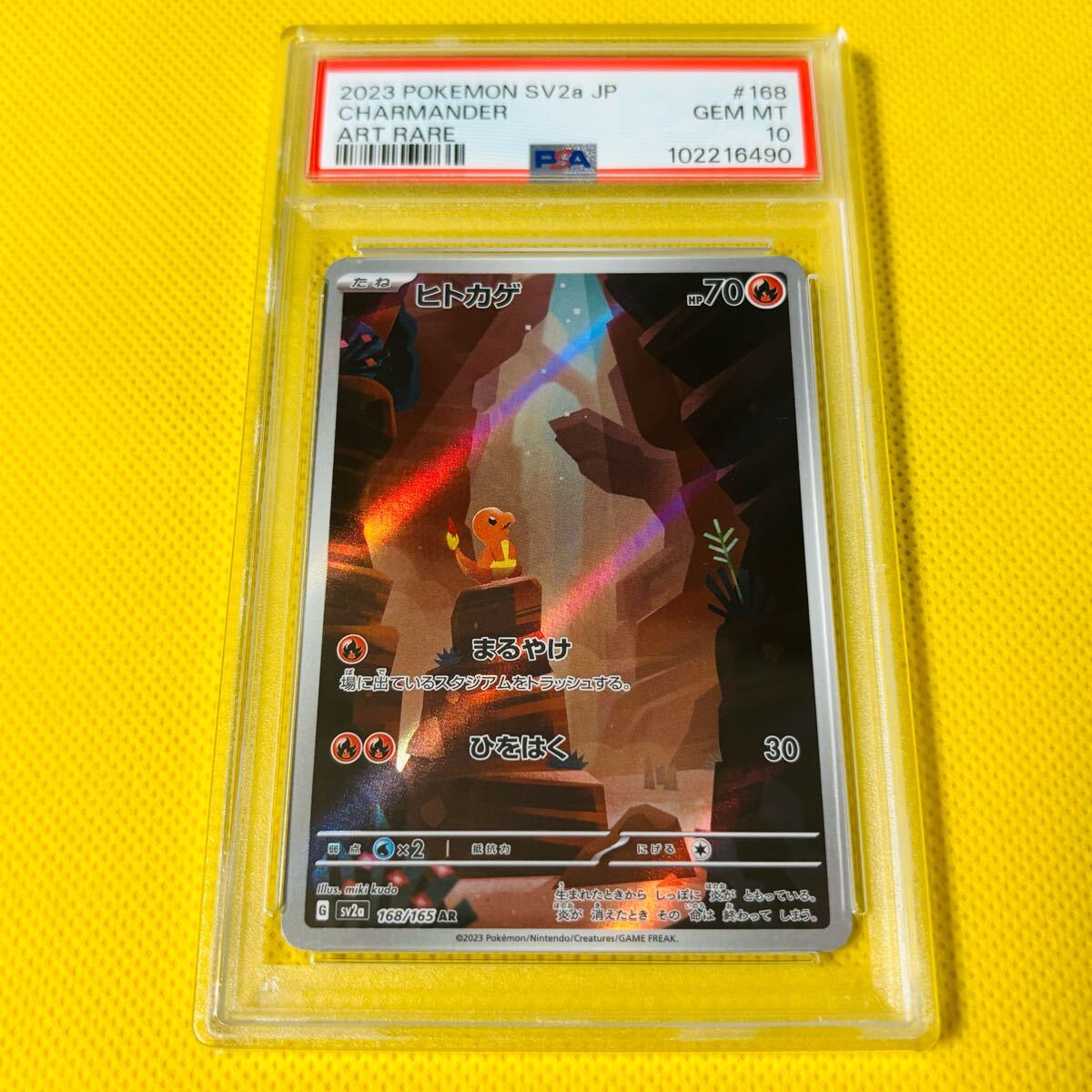 Yahoo!オークション -「ポケモンカード 151 ヒトカゲ」の落札 Yahoo!オークション -「ポケモンカード 151 ヒトカゲ」の落札