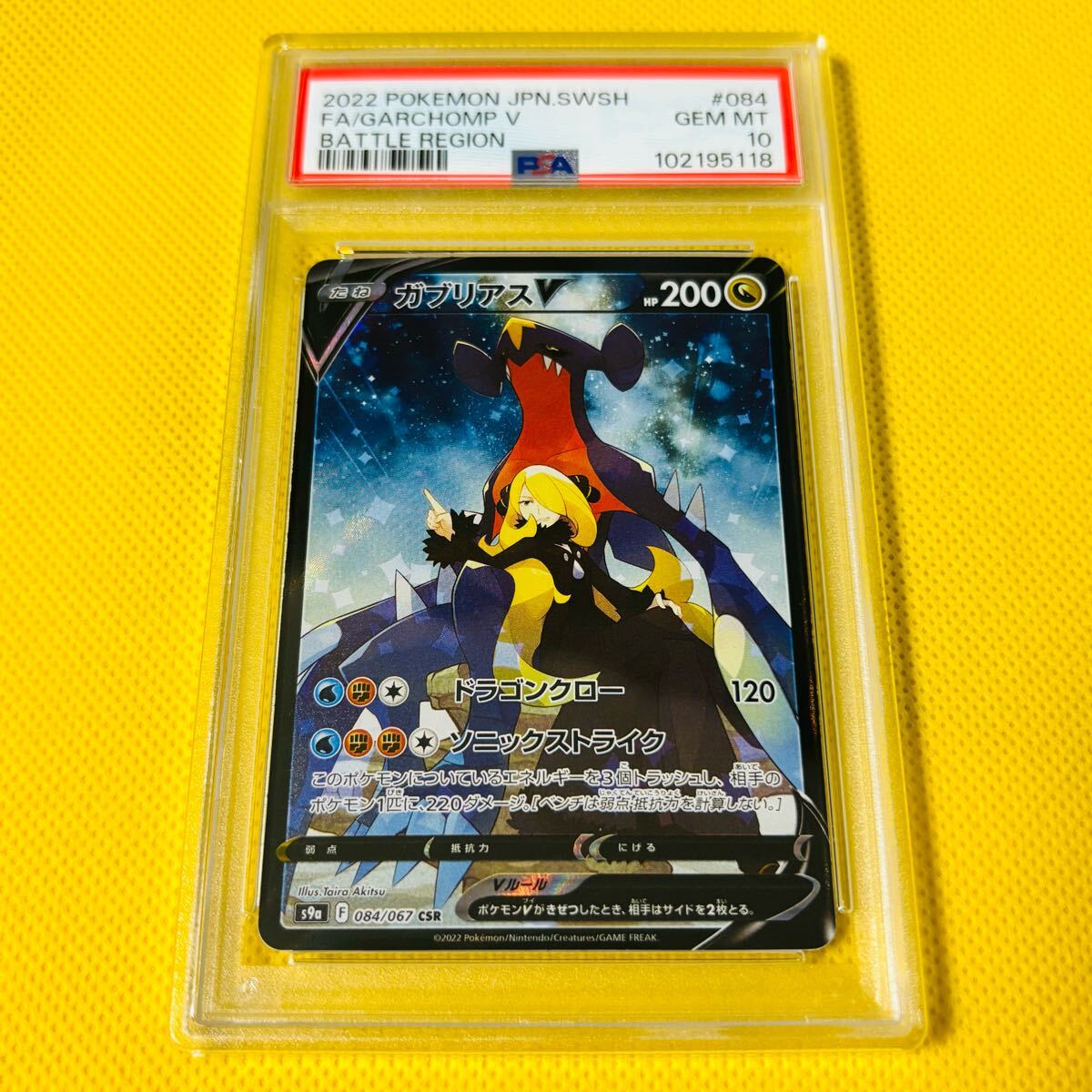 2025年最新】Yahoo!オークション -ガブリアス psa10(ポケモン 2025年最新】Yahoo!オークション -ガブリアス psa10(ポケモン