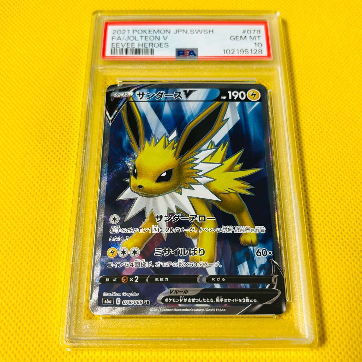 Yahoo!オークション -「サンダースv psa10」の落札相場・落札価格 Yahoo!オークション -「サンダースv psa10」の落札相場・落札価格